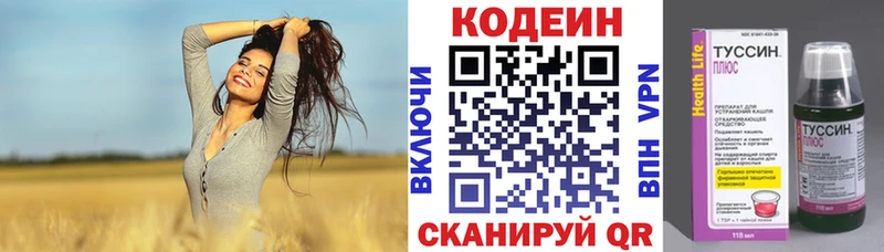 Кодеиновый сироп Lean Purple Drank  Купить где  Монино 
