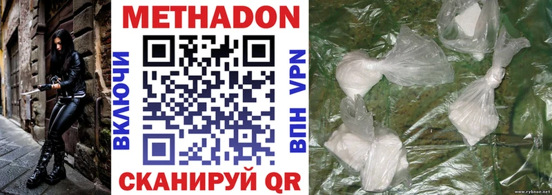 Купить закладки  Монино  Метадон VHQ 