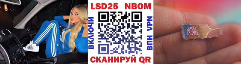Марки N-bome 1,8мг  Купить закладки  Монино 