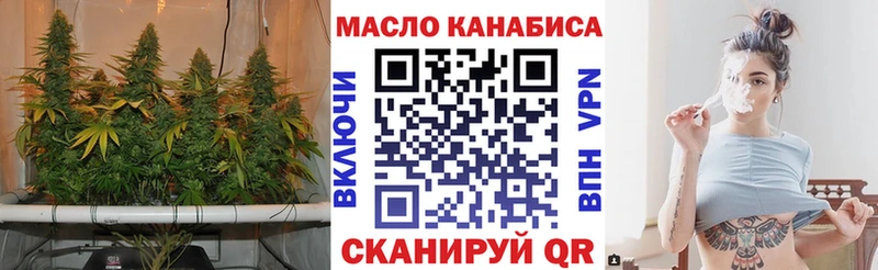 ТГК концентрат  Купить закладки  Монино 